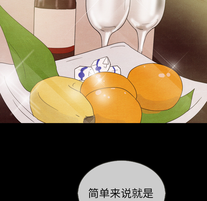 泰珠小姐的完美婚姻生活 第30话 第50页