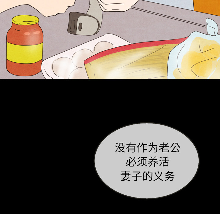 泰珠小姐的完美婚姻生活 第30话 第56页