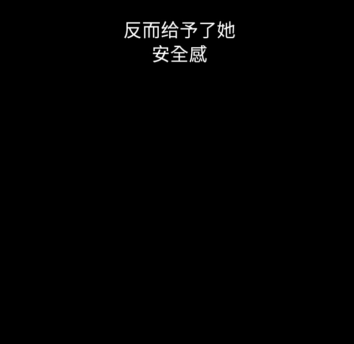 泰珠小姐的完美婚姻生活 第30话 第84页