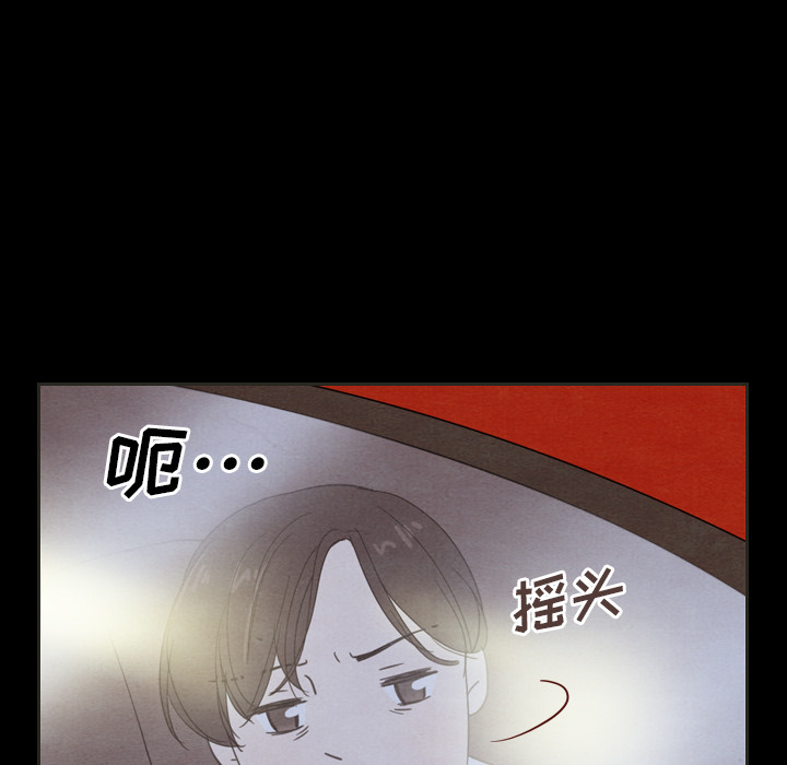 泰珠小姐的完美婚姻生活 第30话 第92页