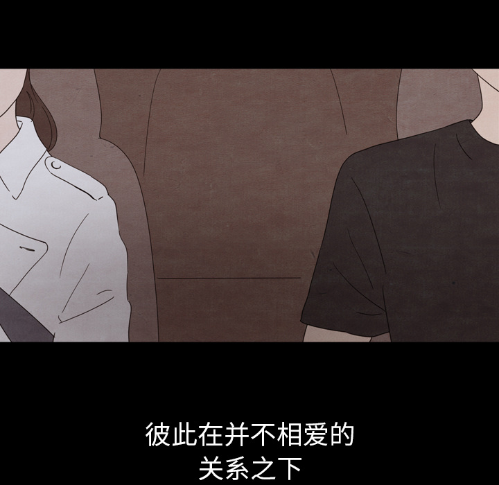 泰珠小姐的完美婚姻生活 第30话 第96页