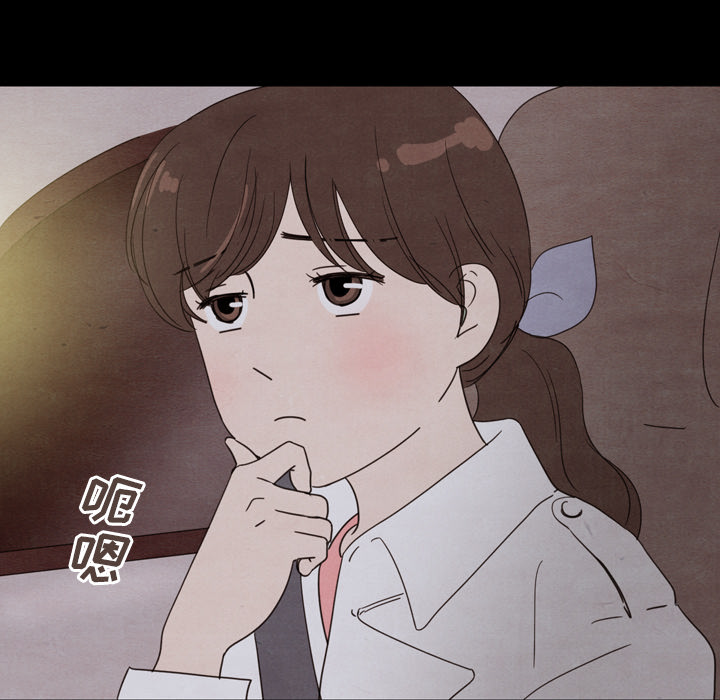 泰珠小姐的完美婚姻生活 第30话 第100页