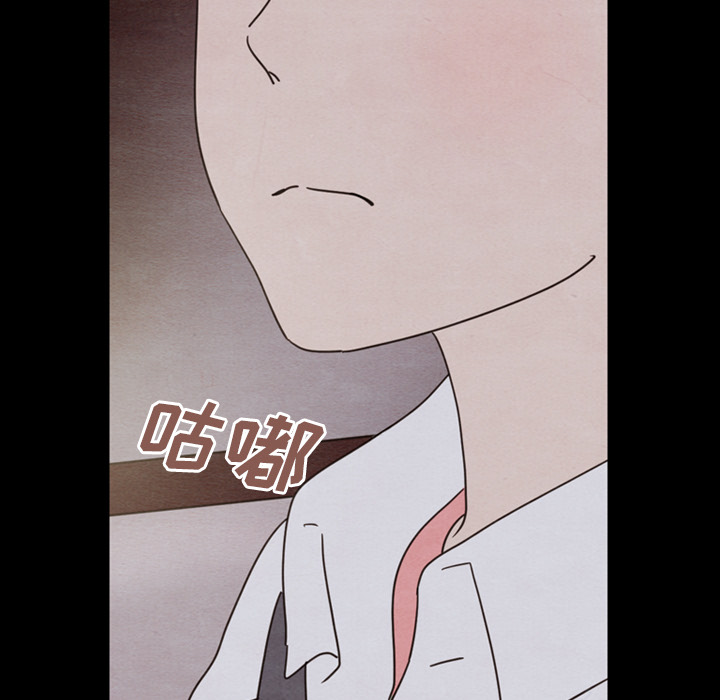 泰珠小姐的完美婚姻生活 第30话 第118页