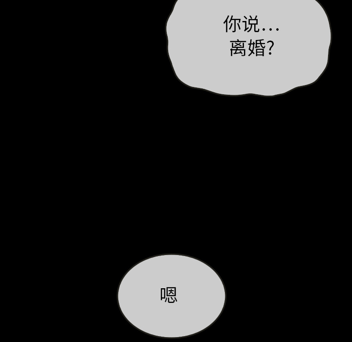 泰珠小姐的完美婚姻生活 第30话 第129页