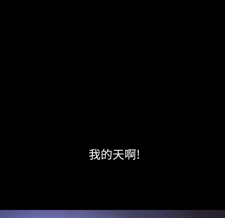 泰珠小姐的完美婚姻生活 第30话 第138页