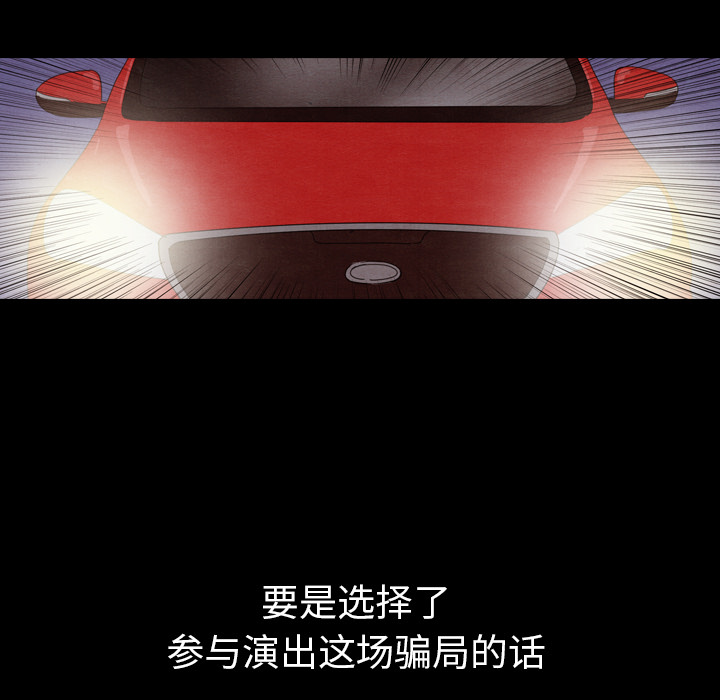 泰珠小姐的完美婚姻生活 第30话 第144页