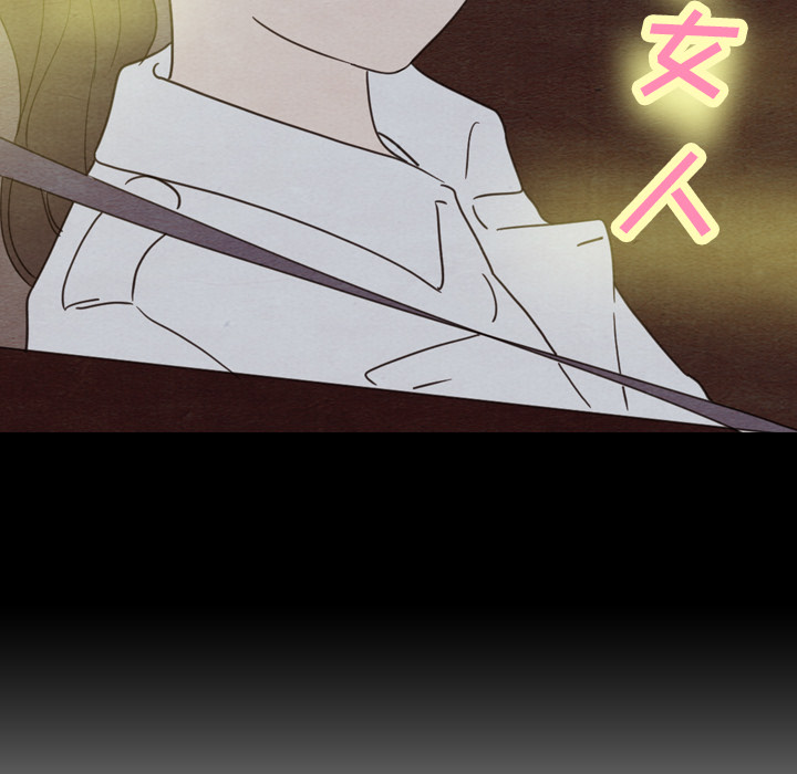 泰珠小姐的完美婚姻生活 第30话 第149页