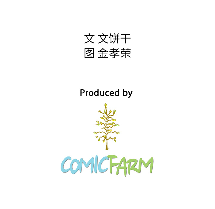 泰珠小姐的完美婚姻生活第30话图