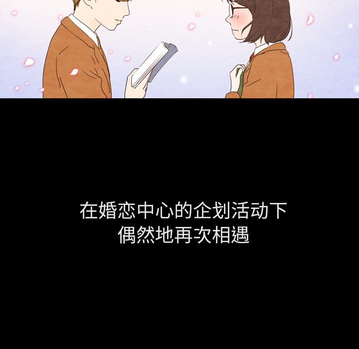 泰珠小姐的完美婚姻生活 第31话 第37页