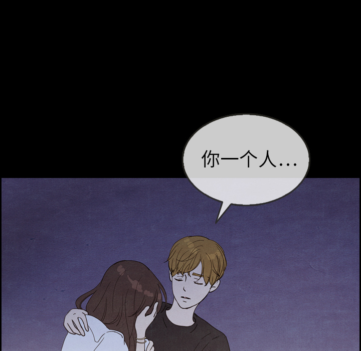 泰珠小姐的完美婚姻生活 第31话 第41页