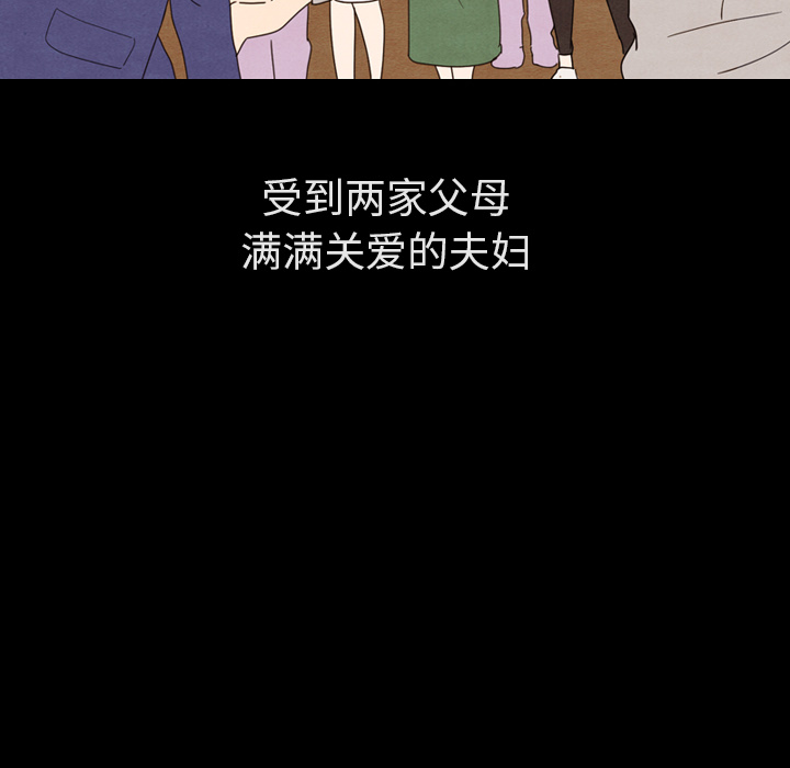 泰珠小姐的完美婚姻生活 第31话 第47页