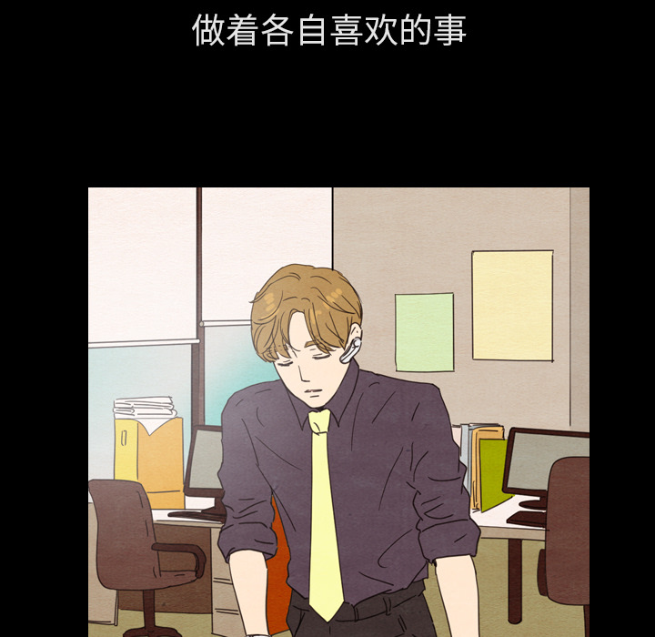 泰珠小姐的完美婚姻生活 第31话 第48页