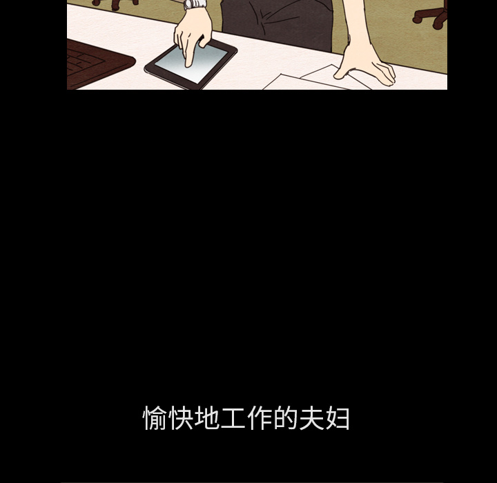 泰珠小姐的完美婚姻生活 第31话 第49页