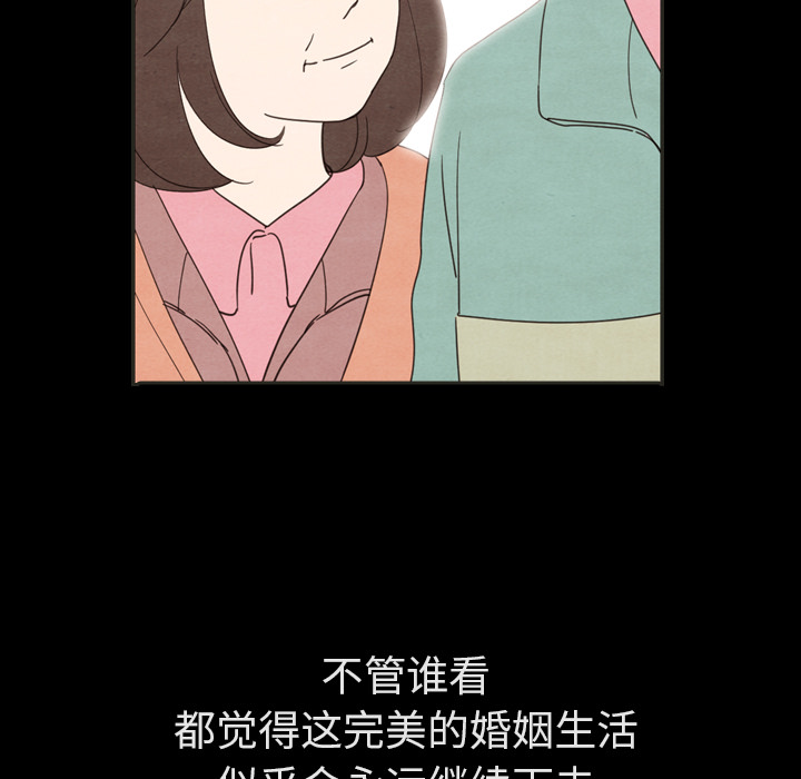 泰珠小姐的完美婚姻生活 第31话 第53页