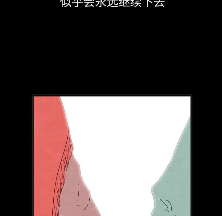 泰珠小姐的完美婚姻生活 第31话 第54页