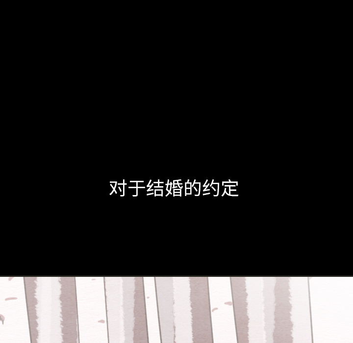 泰珠小姐的完美婚姻生活 第31话 第56页