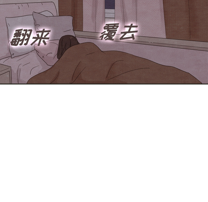 泰珠小姐的完美婚姻生活 第31话 第65页