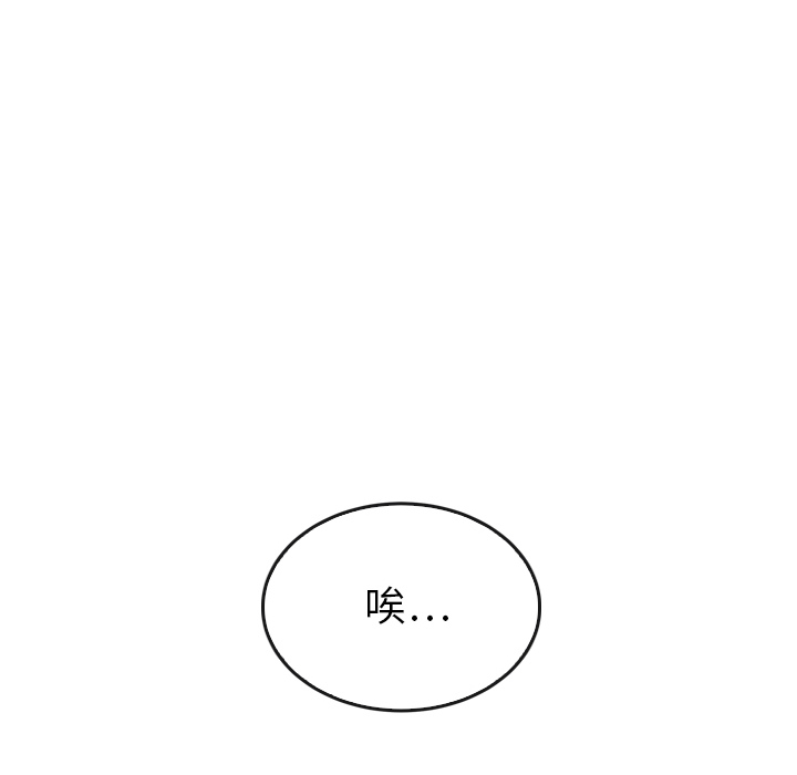 泰珠小姐的完美婚姻生活 第31话 第69页