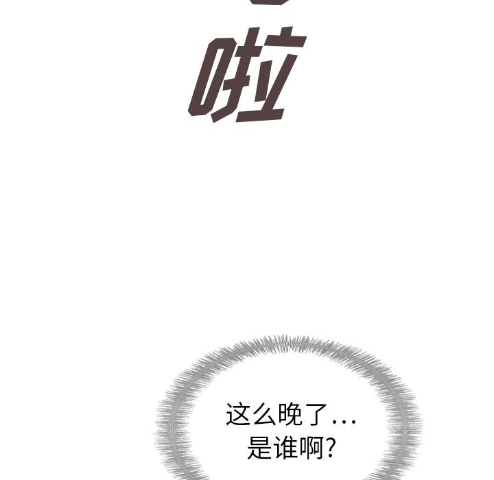 泰珠小姐的完美婚姻生活 第31话 第78页
