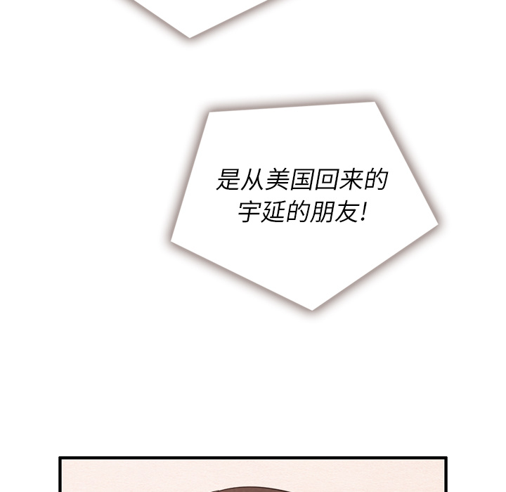 泰珠小姐的完美婚姻生活 第31话 第88页