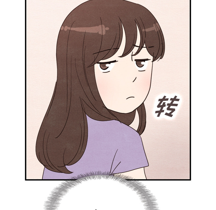 泰珠小姐的完美婚姻生活 第31话 第89页