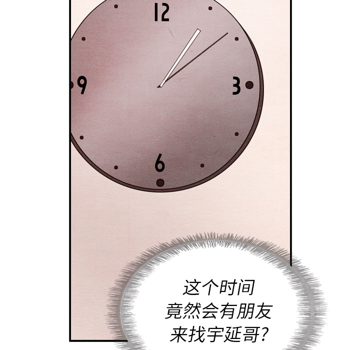 泰珠小姐的完美婚姻生活 第31话 第91页