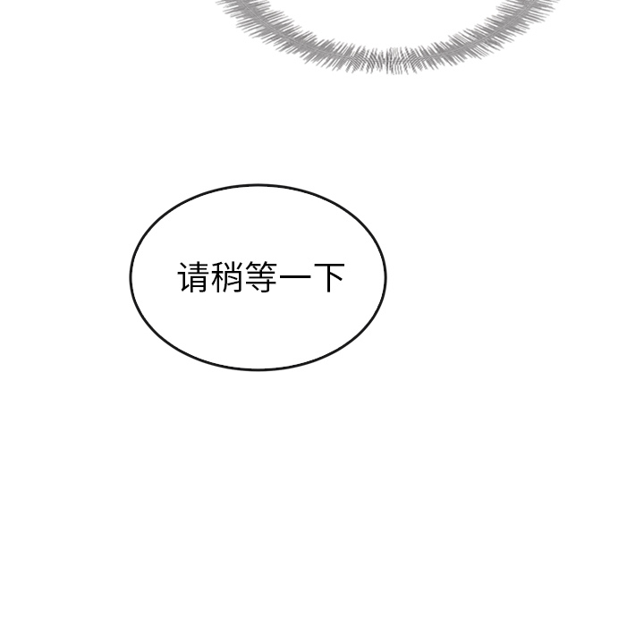 泰珠小姐的完美婚姻生活 第31话 第92页