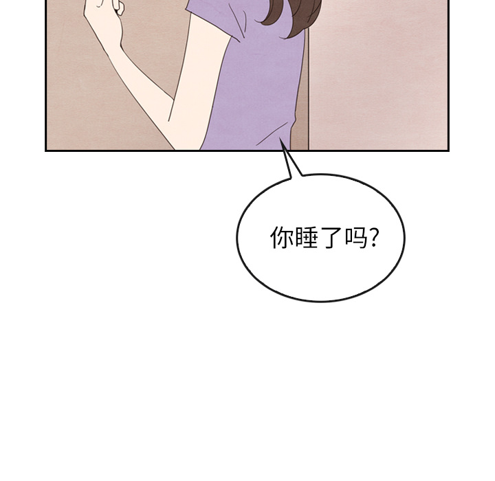 泰珠小姐的完美婚姻生活 第31话 第96页