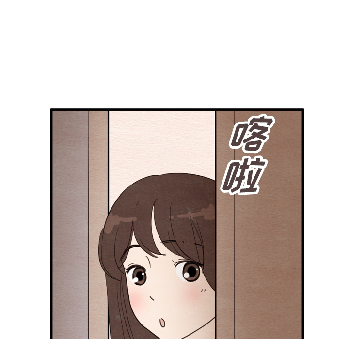 泰珠小姐的完美婚姻生活 第31话 第97页