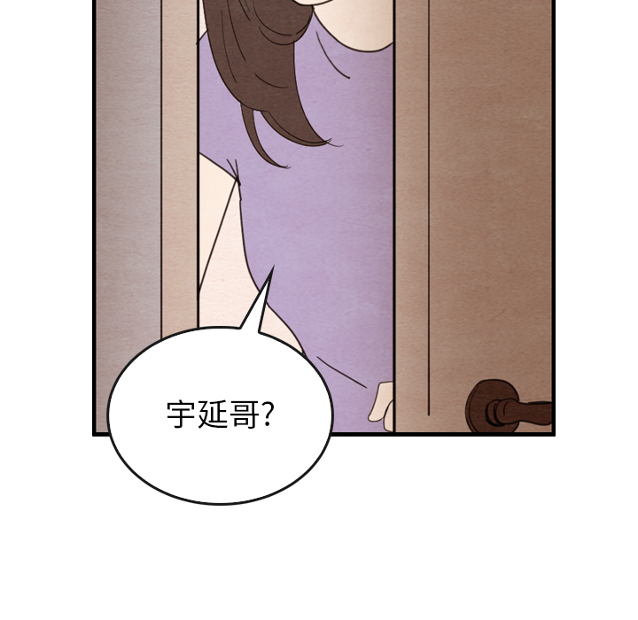 泰珠小姐的完美婚姻生活 第31话 第98页