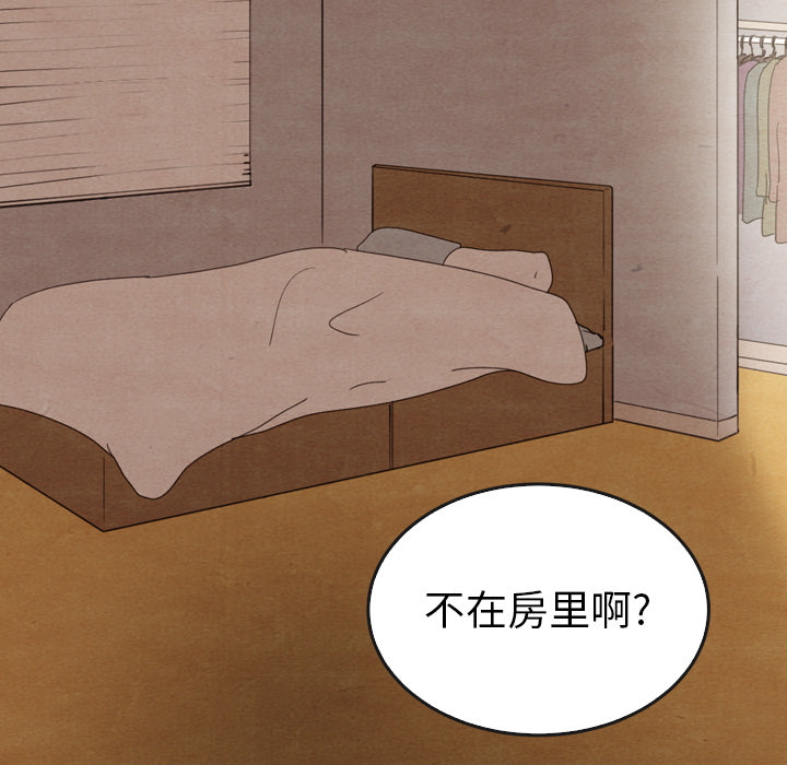 泰珠小姐的完美婚姻生活 第31话 第100页