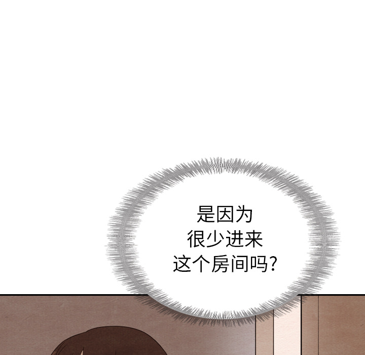 泰珠小姐的完美婚姻生活 第31话 第103页