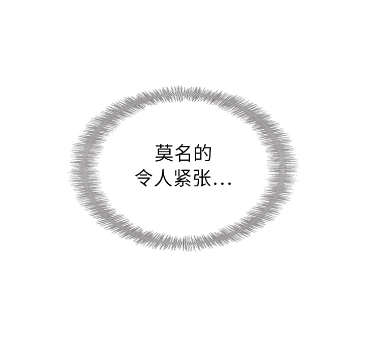 泰珠小姐的完美婚姻生活 第31话 第105页