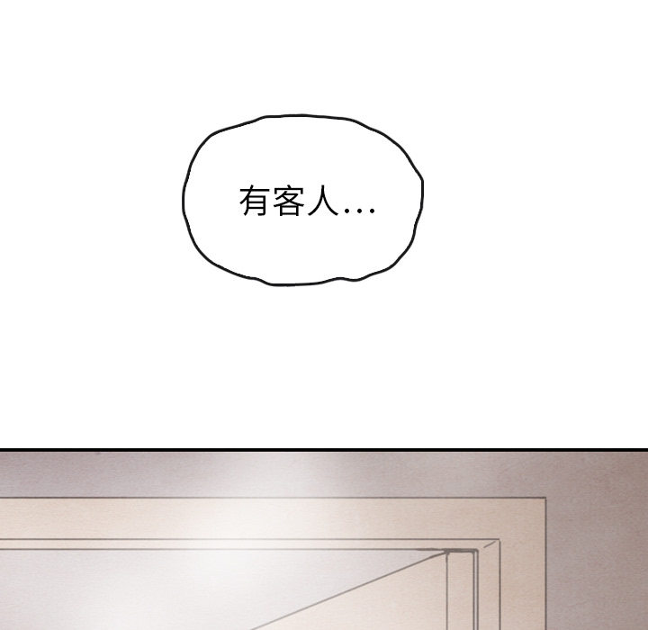 泰珠小姐的完美婚姻生活 第31话 第108页