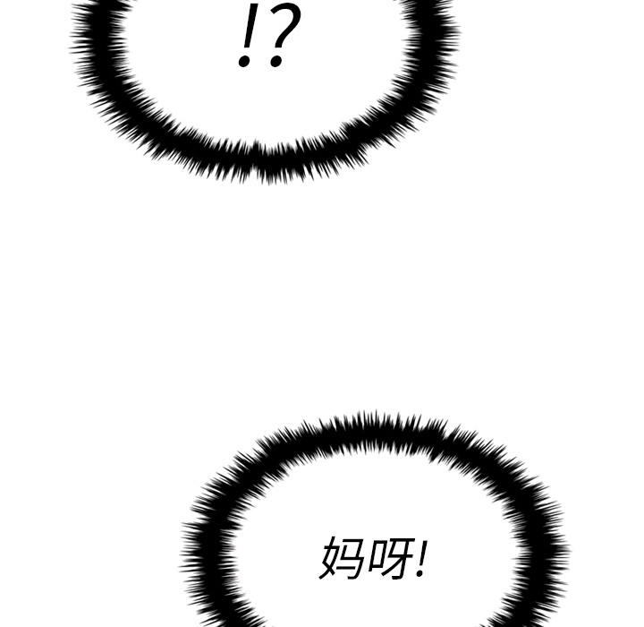 泰珠小姐的完美婚姻生活 第31话 第111页