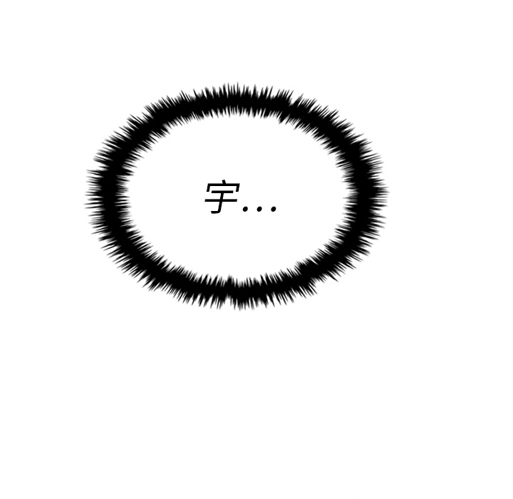 泰珠小姐的完美婚姻生活 第31话 第115页