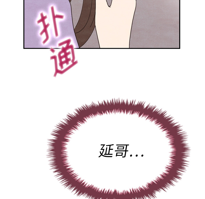 泰珠小姐的完美婚姻生活 第31话 第117页