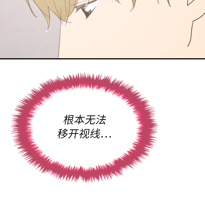 泰珠小姐的完美婚姻生活 第31话 第120页