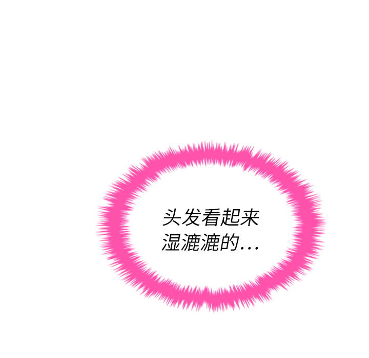 泰珠小姐的完美婚姻生活 第31话 第121页