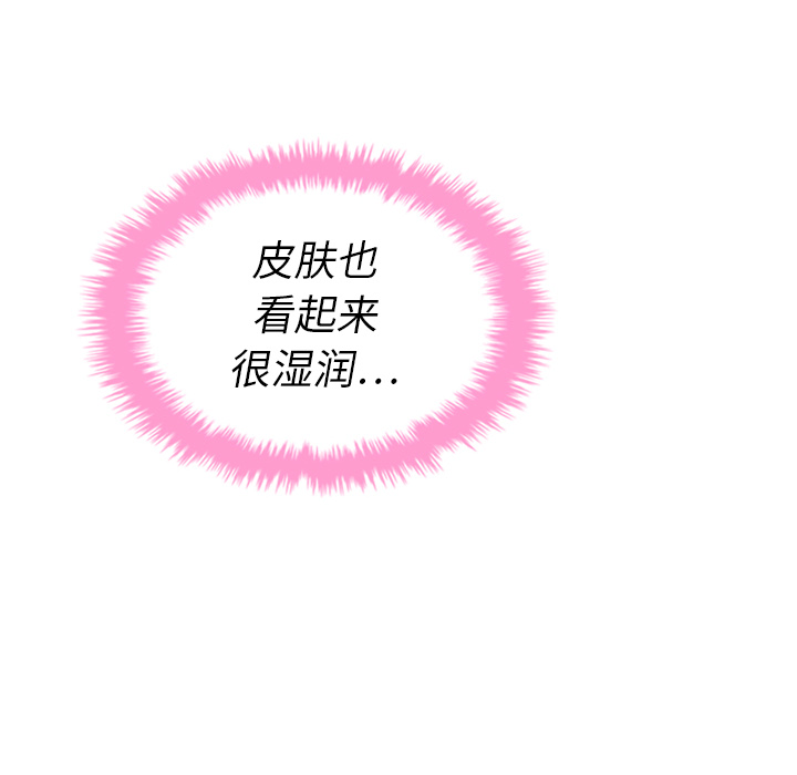 泰珠小姐的完美婚姻生活 第31话 第122页