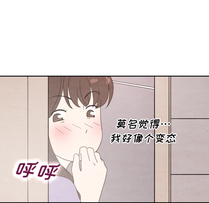 泰珠小姐的完美婚姻生活 第31话 第125页