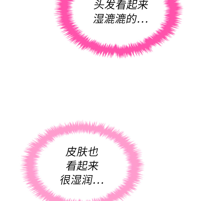 泰珠小姐的完美婚姻生活 第32话 第9页