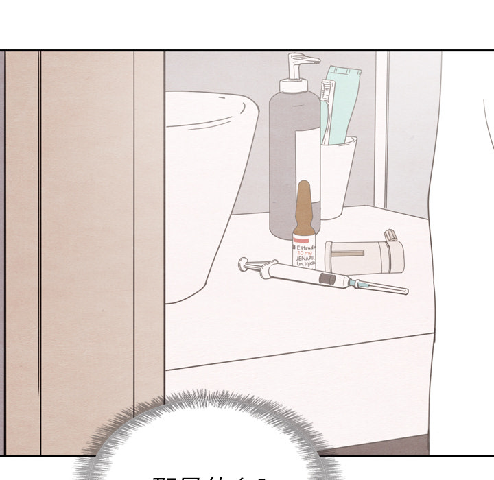 泰珠小姐的完美婚姻生活 第32话 第15页