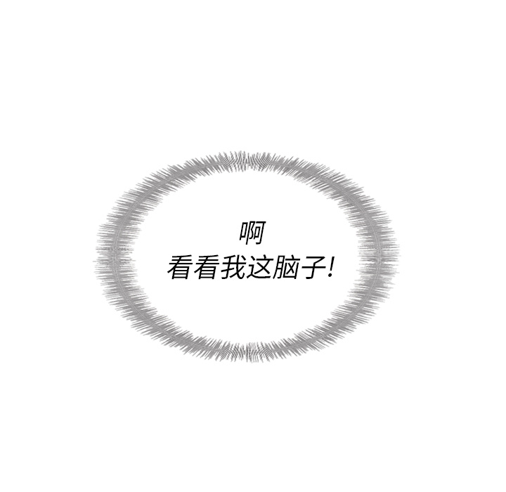 泰珠小姐的完美婚姻生活 第32话 第19页