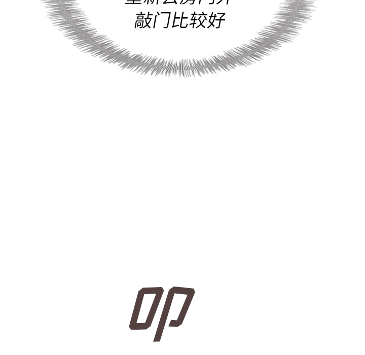 泰珠小姐的完美婚姻生活 第32话 第22页