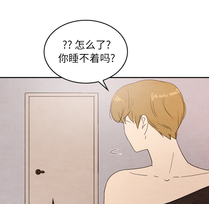 泰珠小姐的完美婚姻生活 第32话 第24页