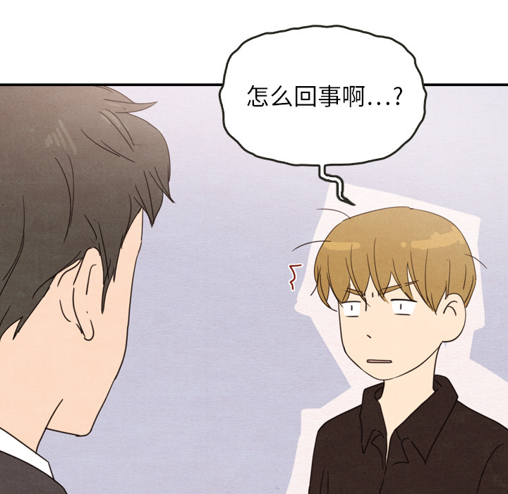 泰珠小姐的完美婚姻生活 第32话 第37页