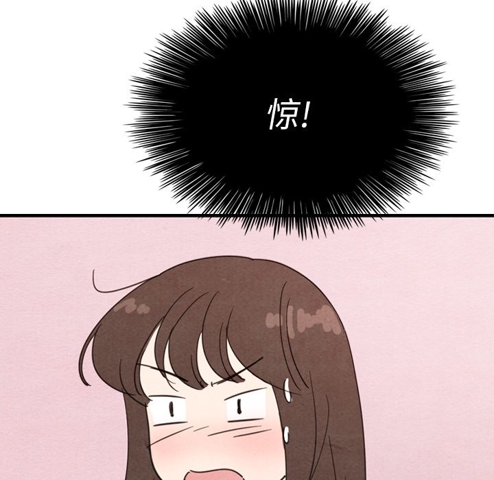 泰珠小姐的完美婚姻生活 第32话 第44页