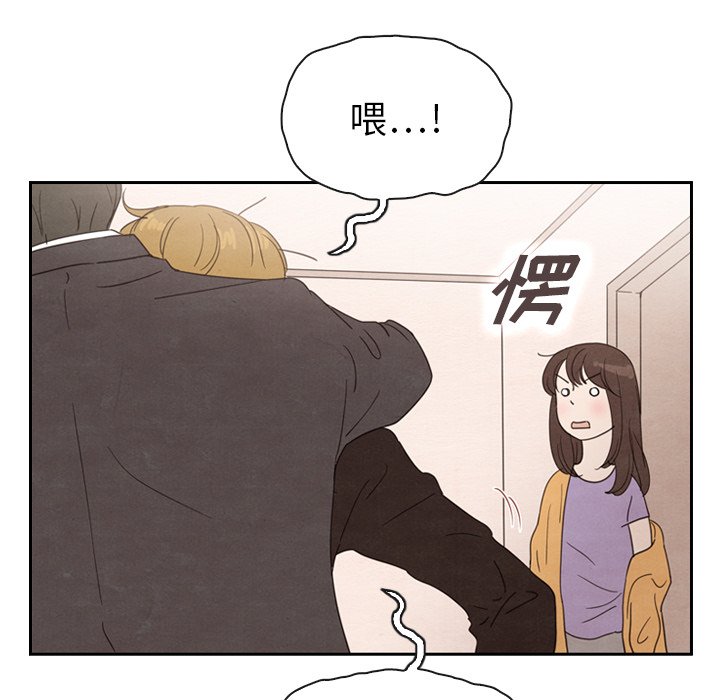 泰珠小姐的完美婚姻生活 第32话 第46页