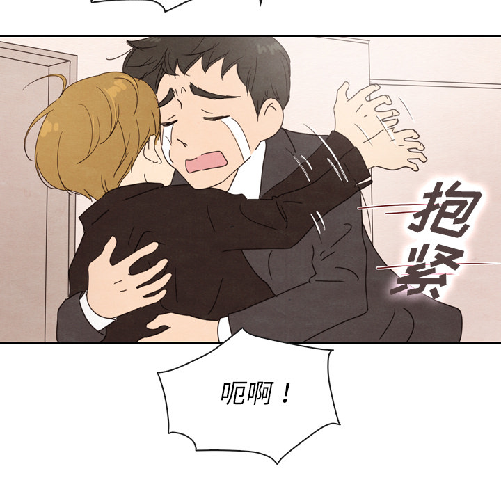 泰珠小姐的完美婚姻生活 第32话 第48页